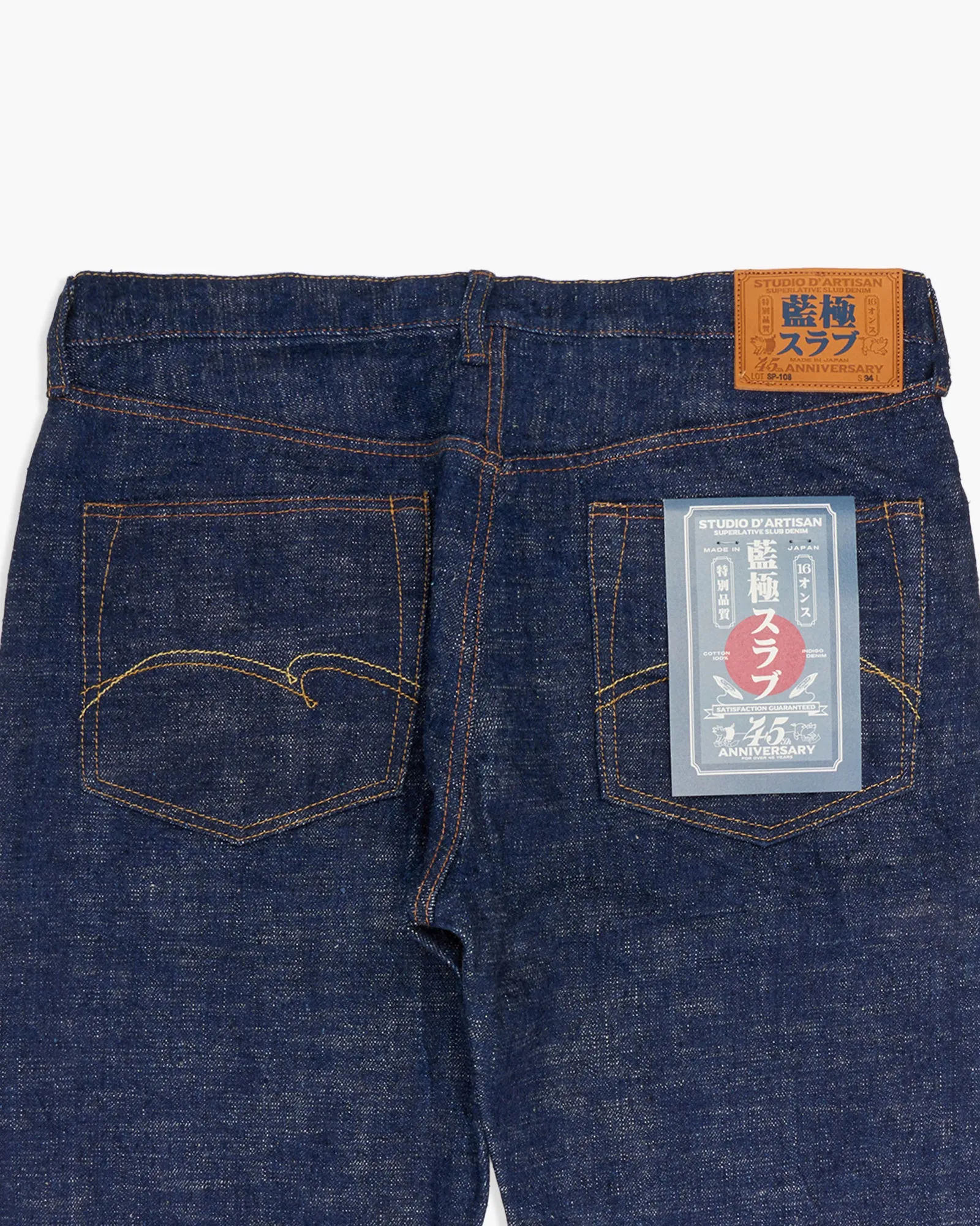 Studio D'Artisan SP-108 45th Anniversary 16oz Selvedge 'Extreme Denim' Regular Straight Mens Jeans - Onewash