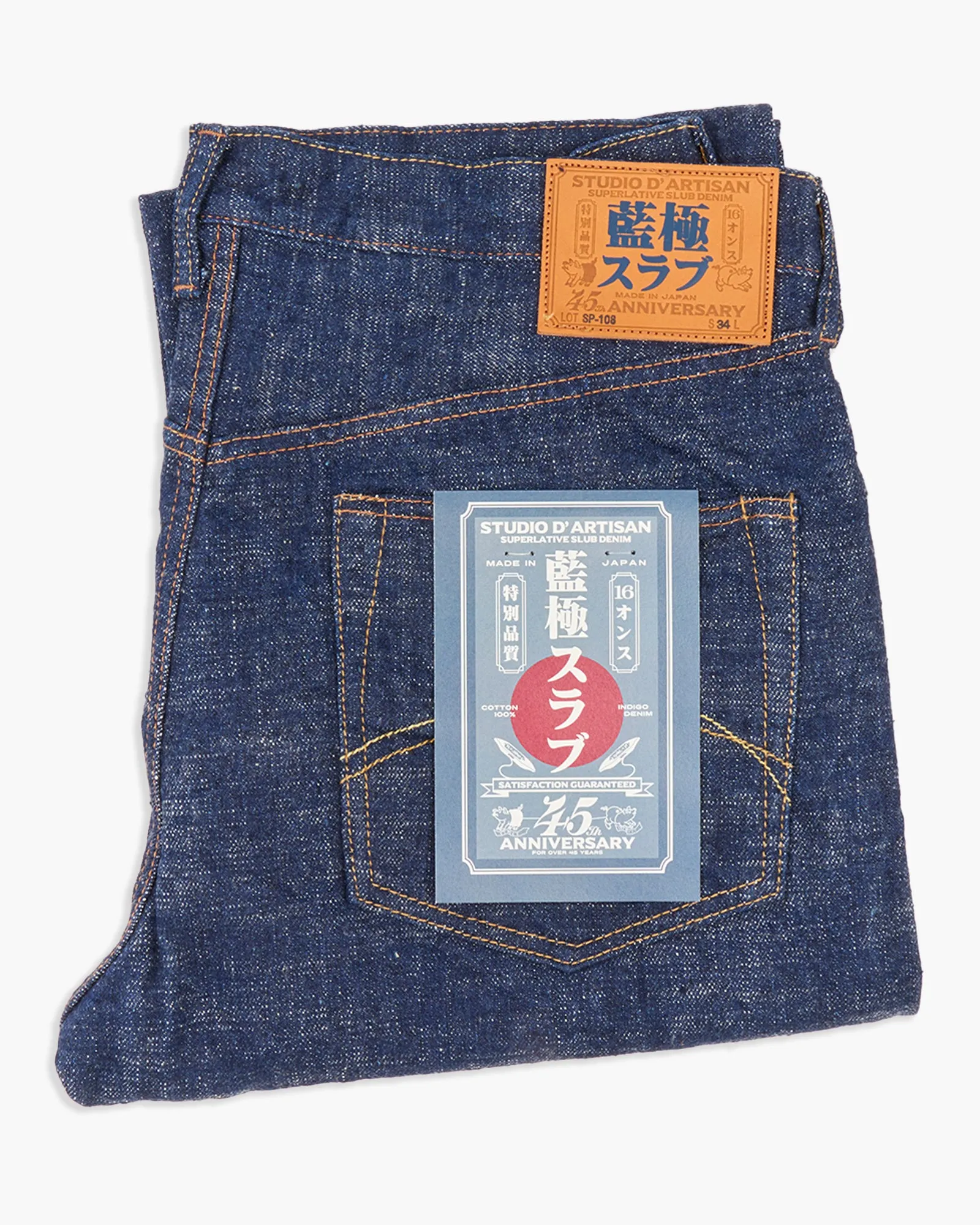 Studio D'Artisan SP-108 45th Anniversary 16oz Selvedge 'Extreme Denim' Regular Straight Mens Jeans - Onewash