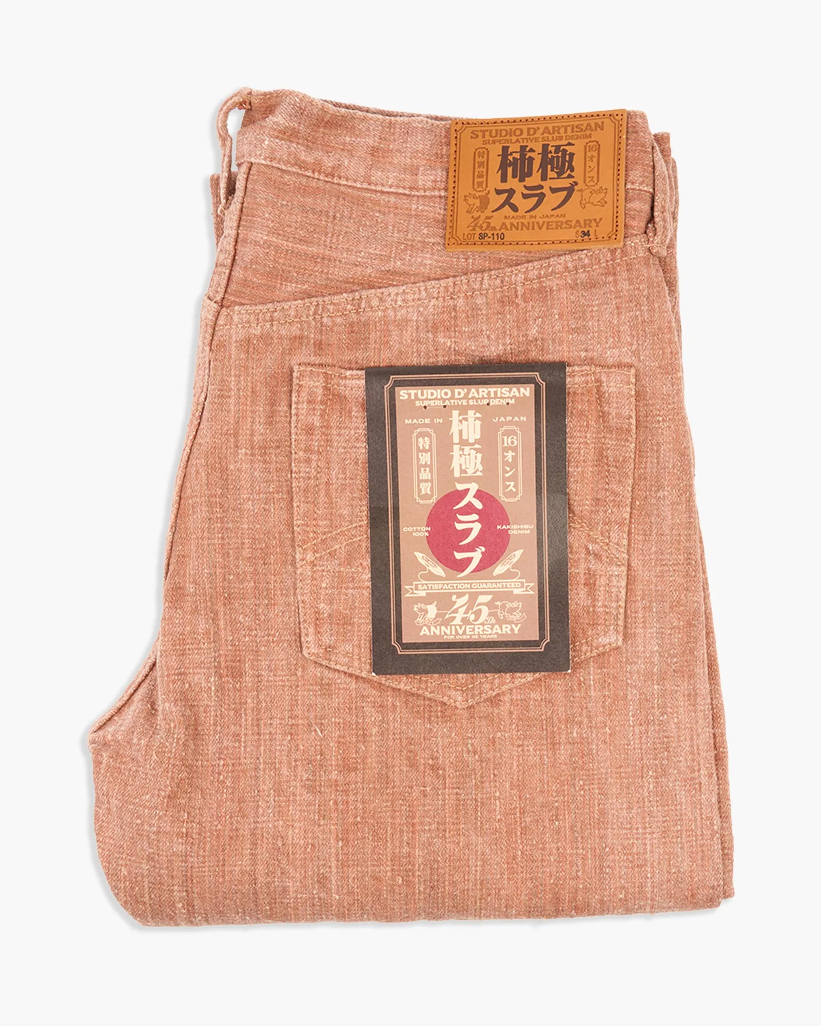 Studio D'Artisan SP-110 45th Anniversary Kakishibu 'Extreme Denim' 16oz Regular Straight Mens Selvedge Jeans - Onewash